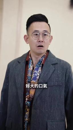 狂龍 episode 14