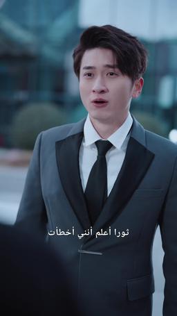 تخلّيت عن حبيبي السابق ووجدت نصفي الآخر episode 31
