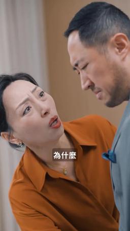 來不及愛你 episode 70