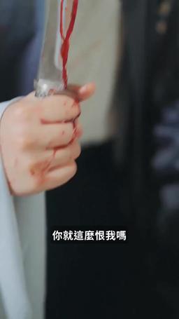 王爺別虐了，王妃已改嫁 episode 25