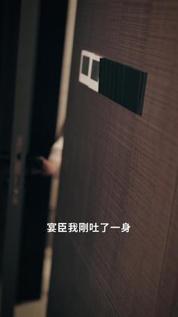 愛火灼心 episode 44