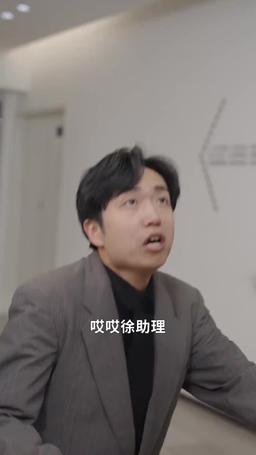 我的25歲白富美老婆 episode 28