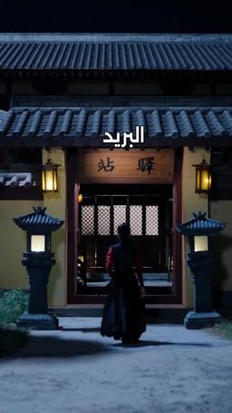الانتقام الشرس للقائدة المغدور بها episode 57
