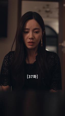 나의 복수 파트너 episode 37