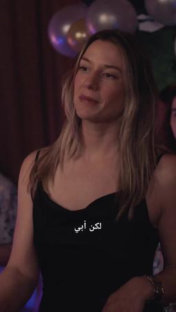 سر الأمس الضائع episode 39