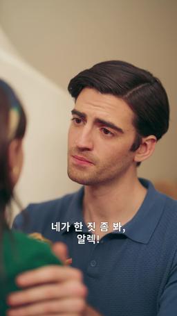 내 보스는 비밀 기증자 episode 48