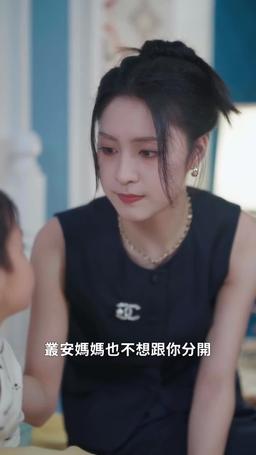 攀纏 episode 15