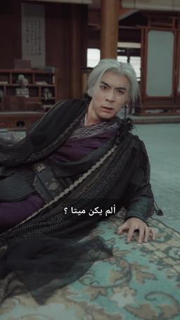 العنقاء التي تسكنني episode 26