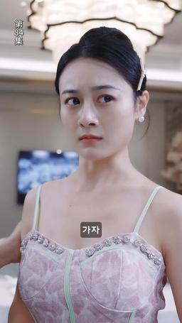 환'생'연애 episode 84