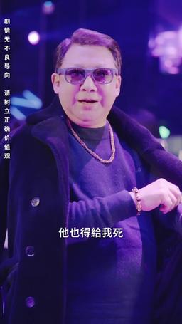 天越 episode 36