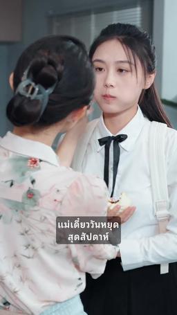 ตั้งครรภ์ตอน 40 : รักไม่คาดคิดของ CEO episode 18