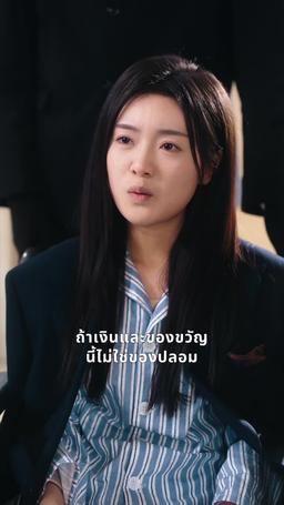 วันที่ฉันคลอดลูก ฉันหย่าแล้ว episode 46