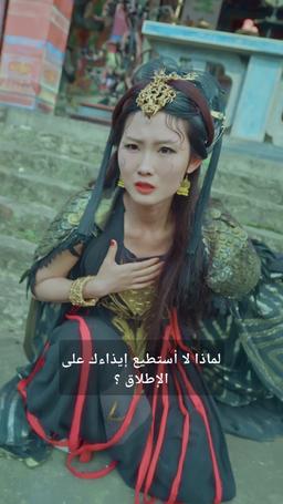 سيد السماء العظيم episode 77