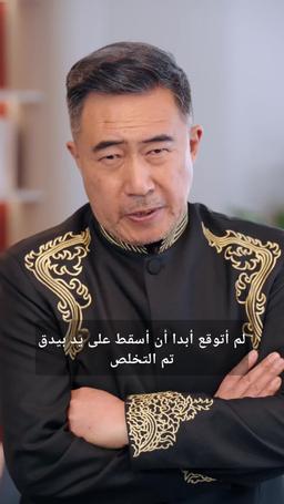 مثل التنين...لا أحد يوقفه episode 93