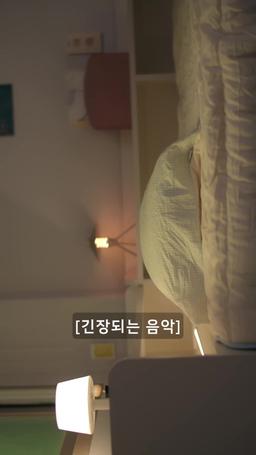 썸머인디고 episode 11