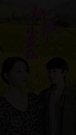 Medical King  from Peach Village episode 40