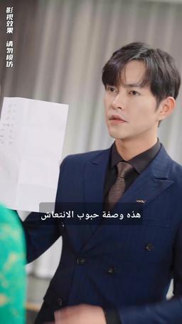 السجّان الأعلى  ينقذ عروسه الصغيرة episode 29