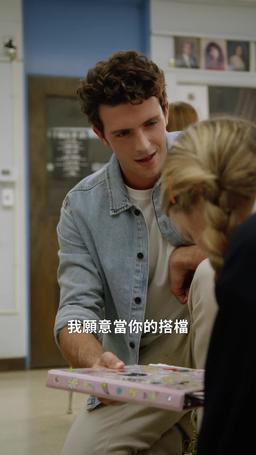 戀愛從同居開始 episode 8