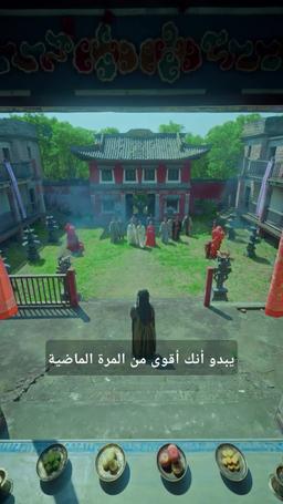 سيد السماء العظيم episode 73
