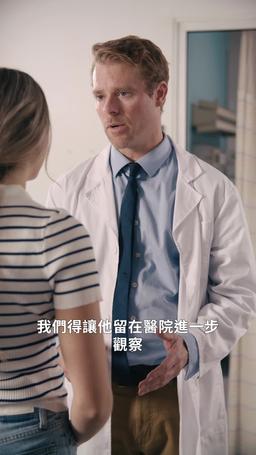 豪門重逢：總裁前夫別來無恙 episode 13