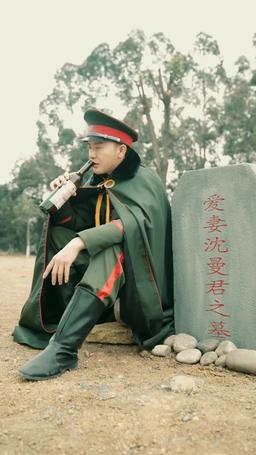 少帥情深蝕骨時 episode 40