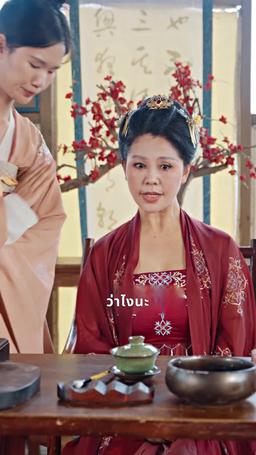 ชีวิตที่สอง ไม่มีวันให้อภัย episode 53