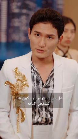 سيد القديسين التسعة episode 24