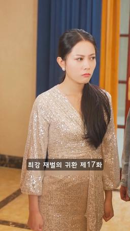 슈퍼 전사의 컴백 episode 17