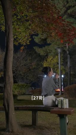 나쁜 남자의 사랑법 episode 27