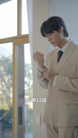 悪い男の恋愛法則 episode 12