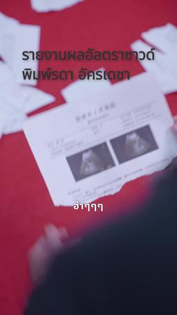 ตอนนี้ใครล่ะที่หัวเราะ แฟนเก่าที่รักของฉัน episode 28