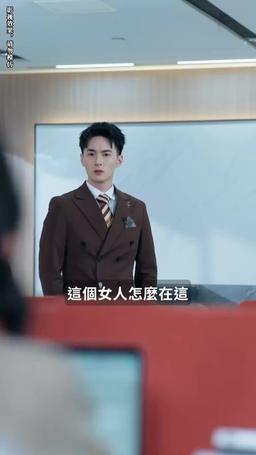 我被豪門繼承人包圍了 episode 58