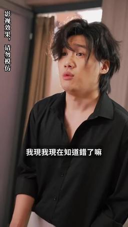 逆襲，從預知未來開始 episode 63