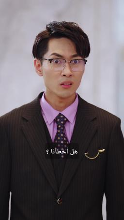 تقاليد عائلية  وقواعد غريبة episode 21