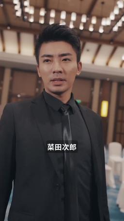 如龍 episode 24