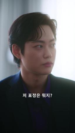 폭군의 약혼녀가 되겠습니다 episode 16