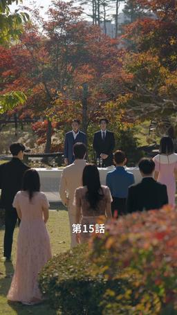悪い男の恋愛法則 episode 15