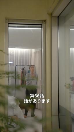 悪い男の恋愛法則 episode 66