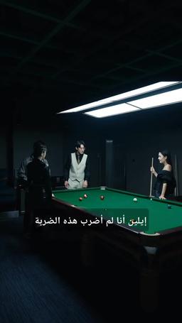 ملحمة المعالج الأسطوري episode 85