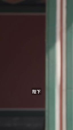 王妃千歲 episode 68