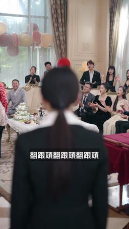 我的傻娘 episode 12