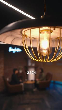 나의 복수 파트너 episode 25