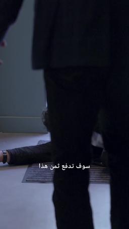 سر الأمس الضائع episode 8