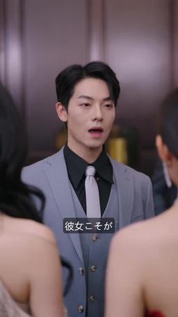 CEOとの 一夜の 過ち episode 99