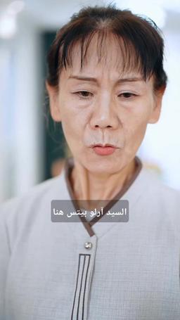 حب بعقد مع عم خطيبي المقعد episode 4