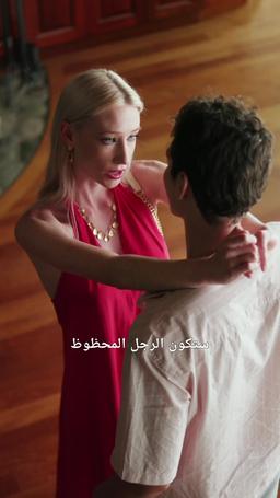 عذراء الشاطئ المبتدئة episode 25