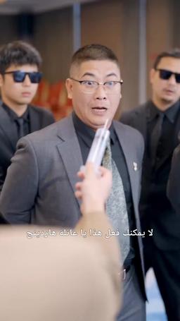 أدلل زوجتي بعد الاستيقاظ episode 48