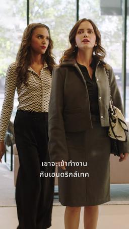 เกมล้างแค้นปลดอัจฉริยะเทค episode 16