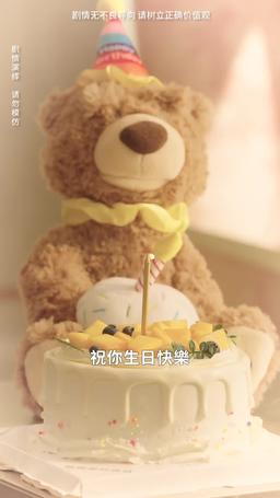 影後女兒黑化了 episode 61