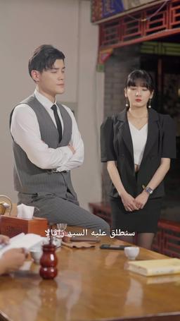 عودة الثري الأعظم episode 19